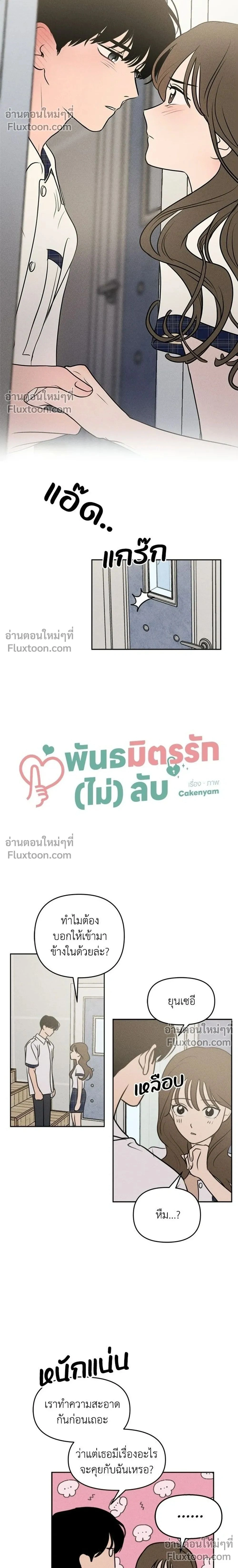 หน้าที่ 2