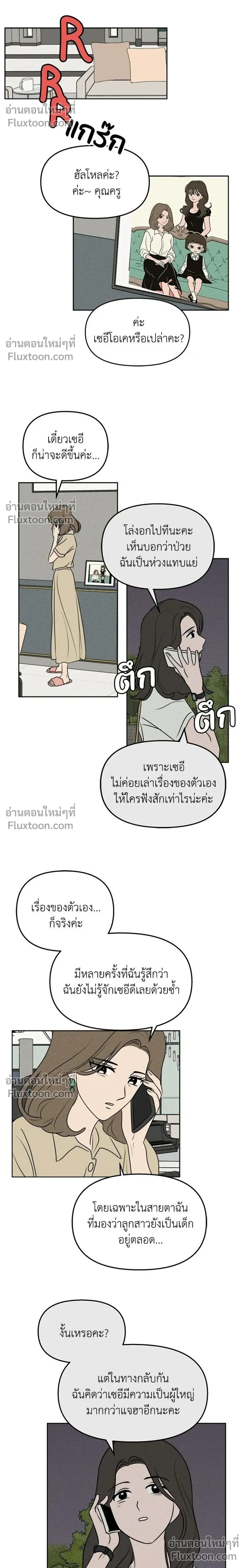 หน้าที่ 6