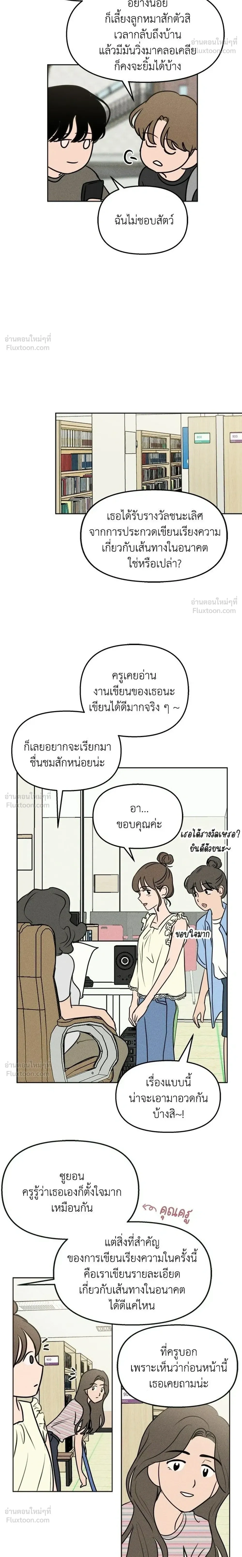 หน้าที่ 8