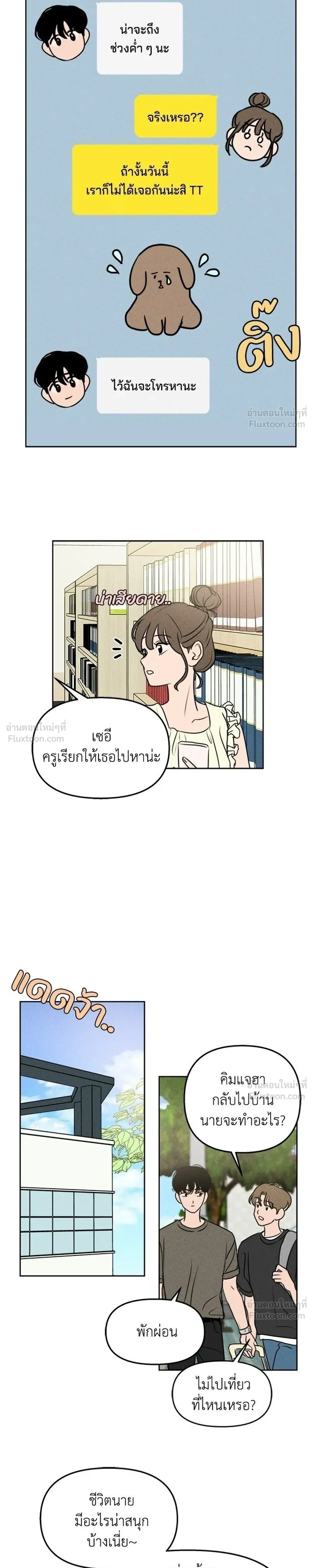 หน้าที่ 7