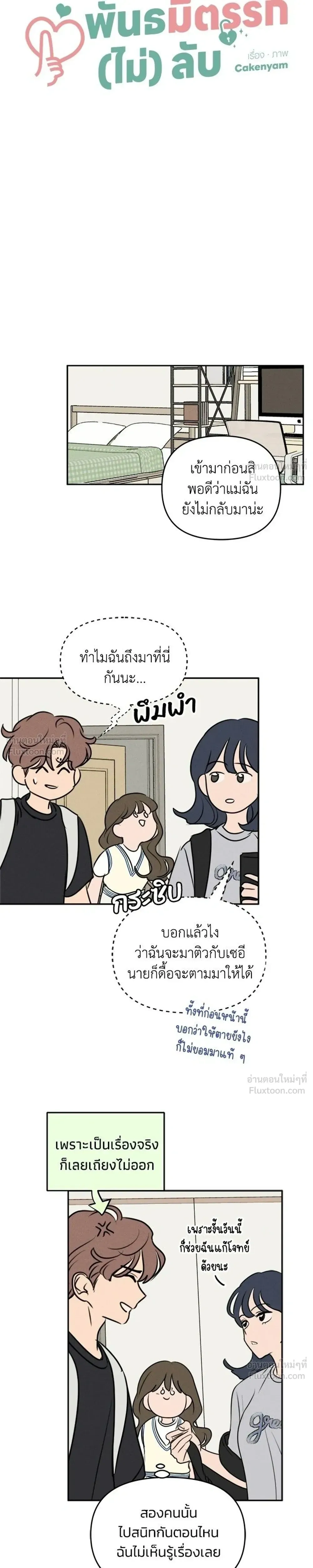 หน้าที่ 7