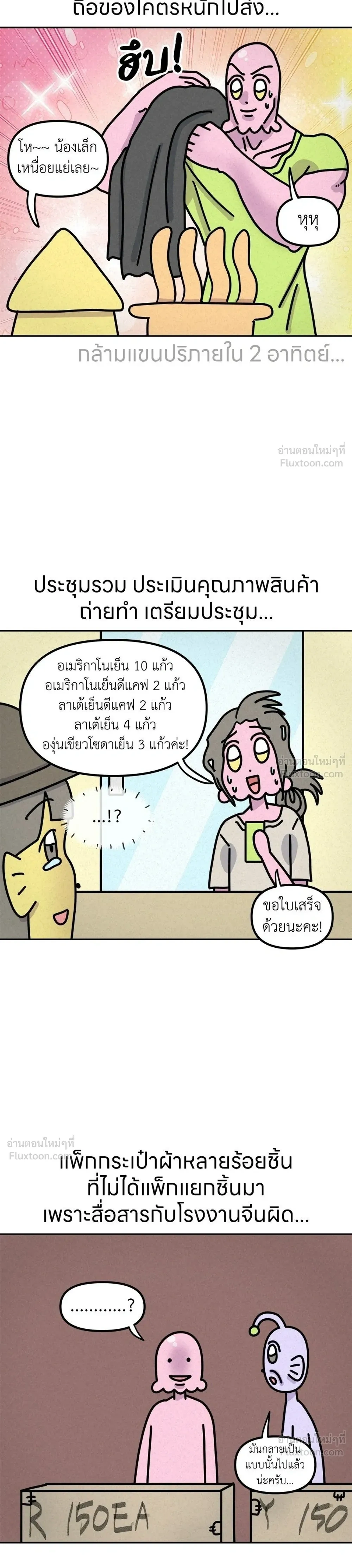หน้าที่ 3