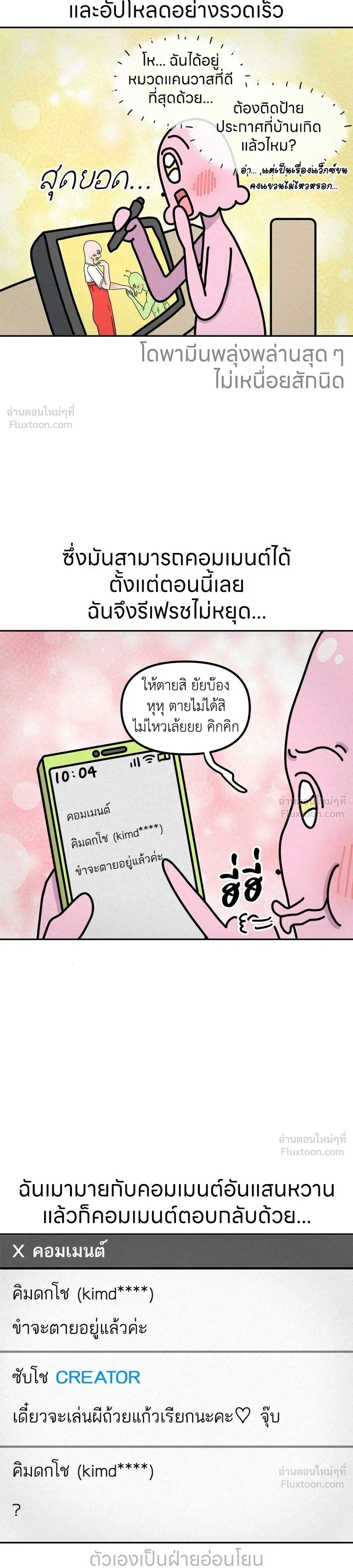 หน้าที่ 3