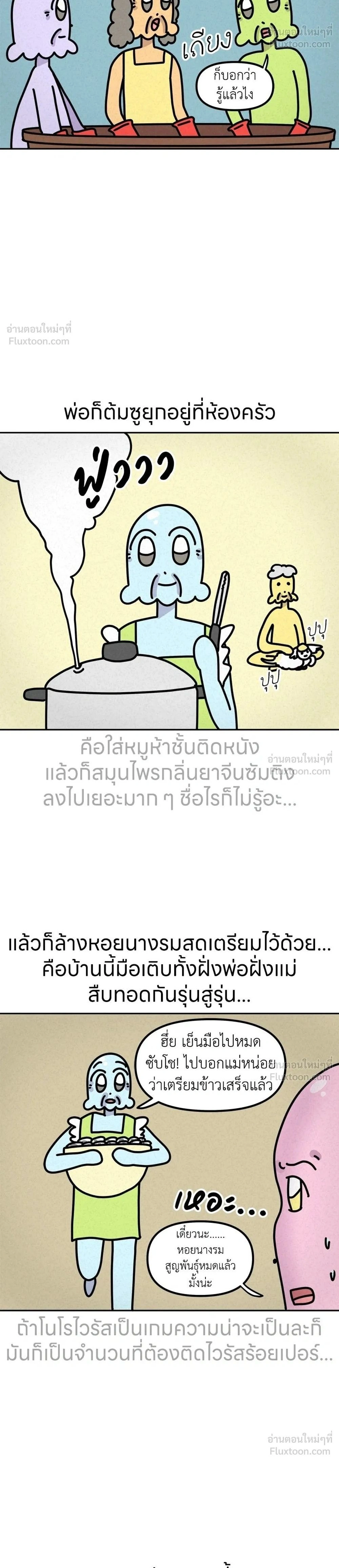หน้าที่ 2