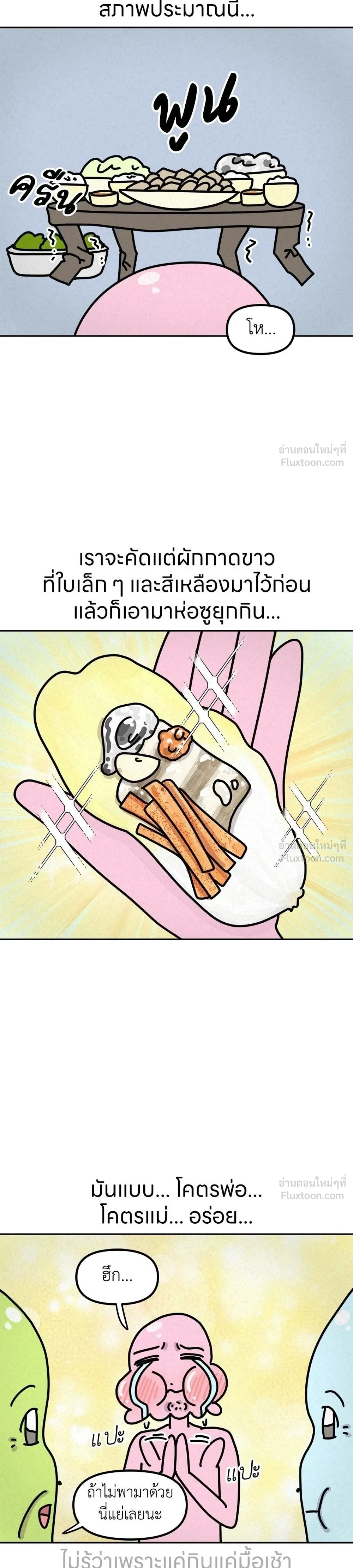 หน้าที่ 3