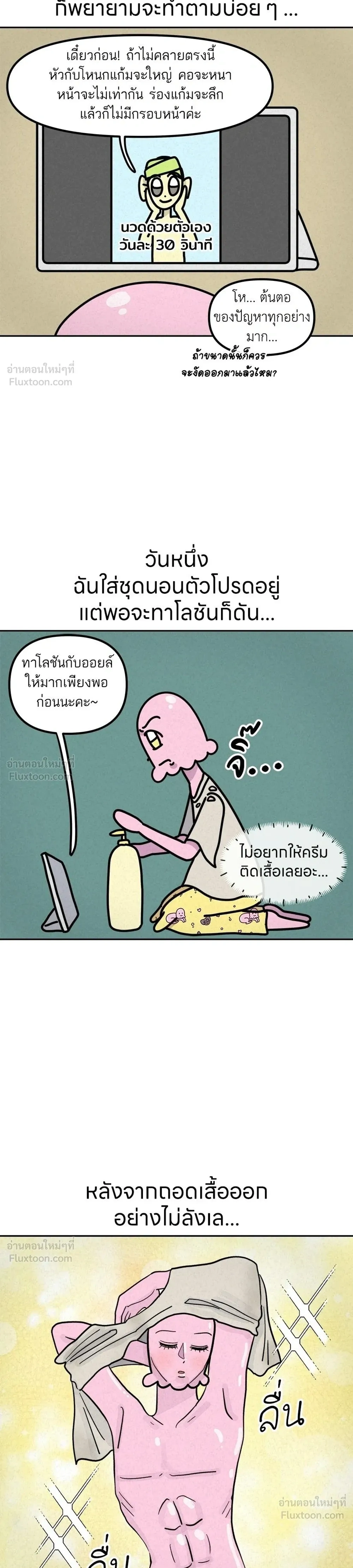 หน้าที่ 3
