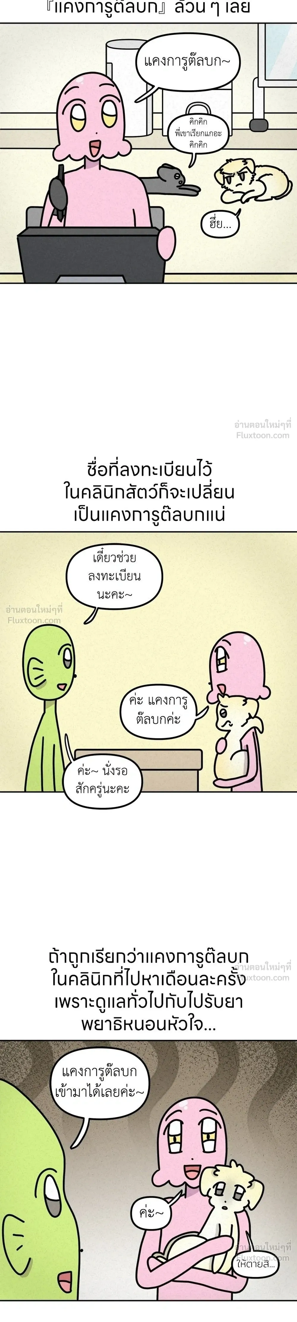 หน้าที่ 3