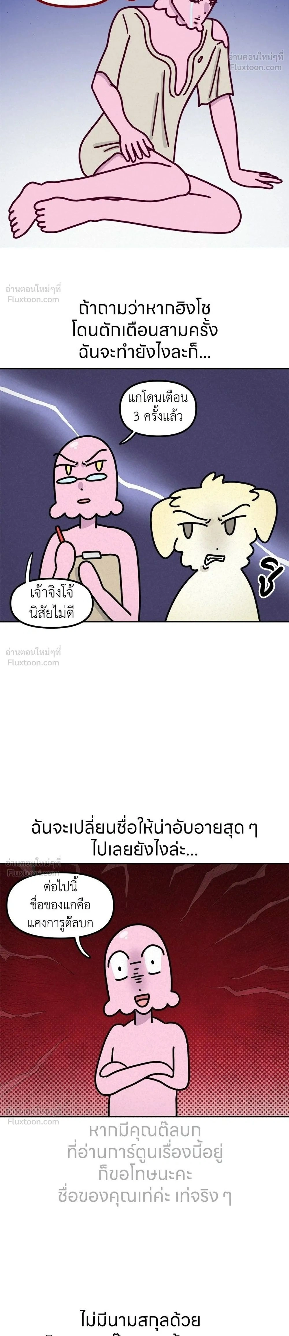 หน้าที่ 2