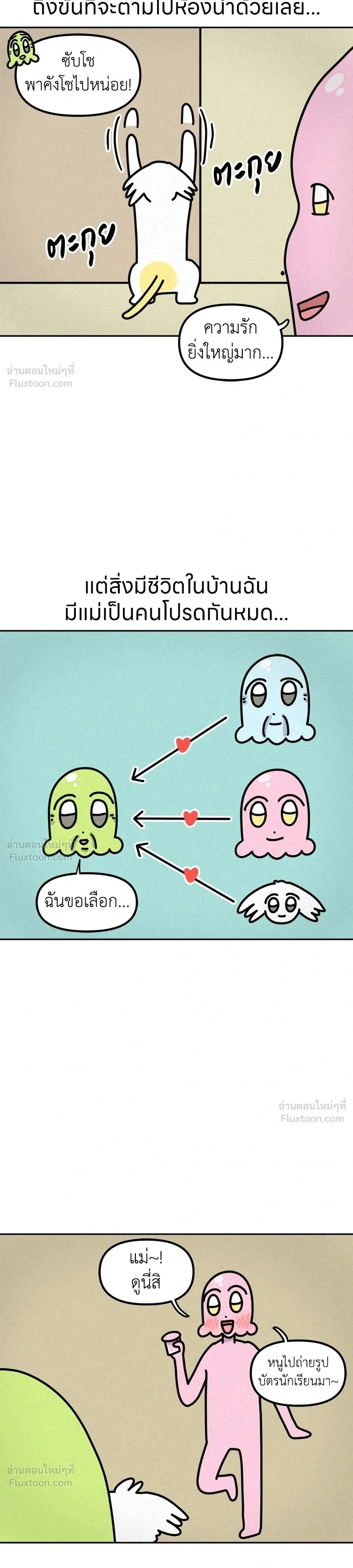 หน้าที่ 3