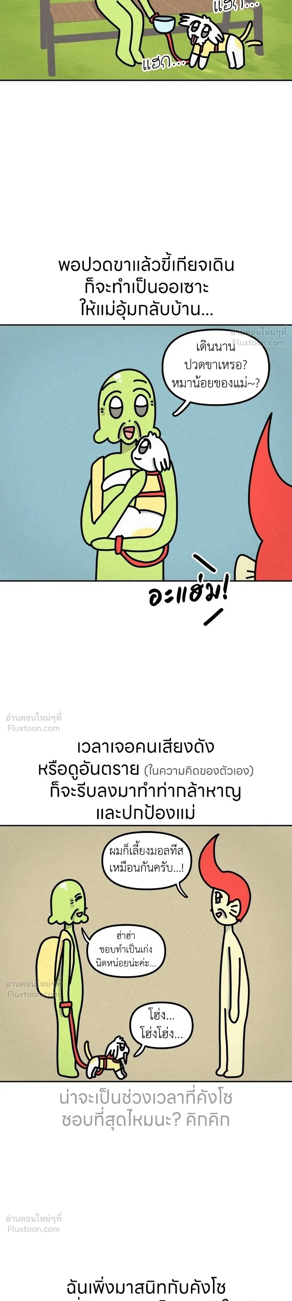 หน้าที่ 7