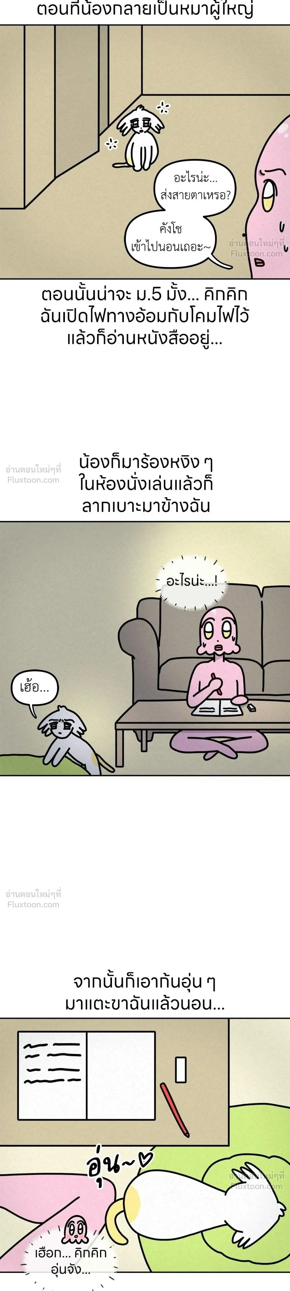 หน้าที่ 8