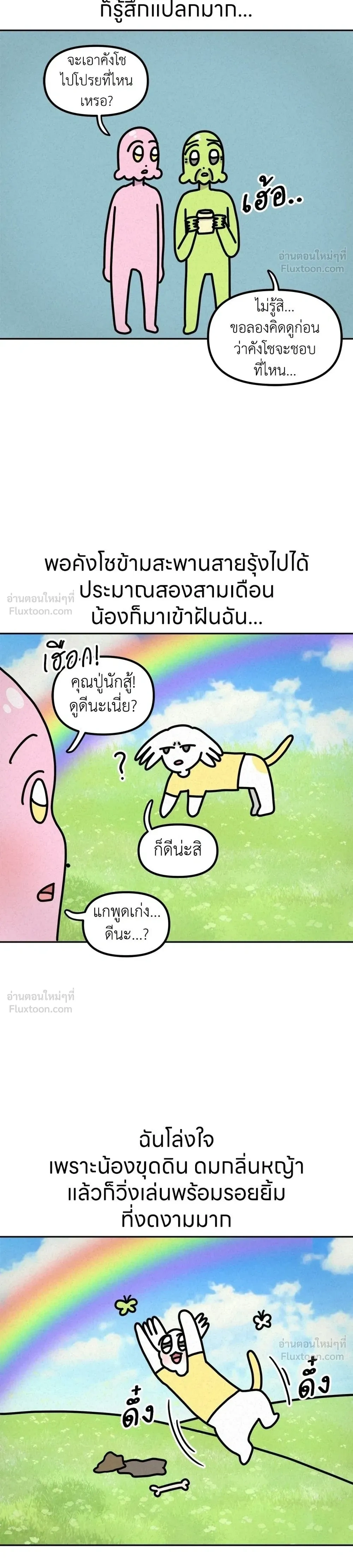 หน้าที่ 8