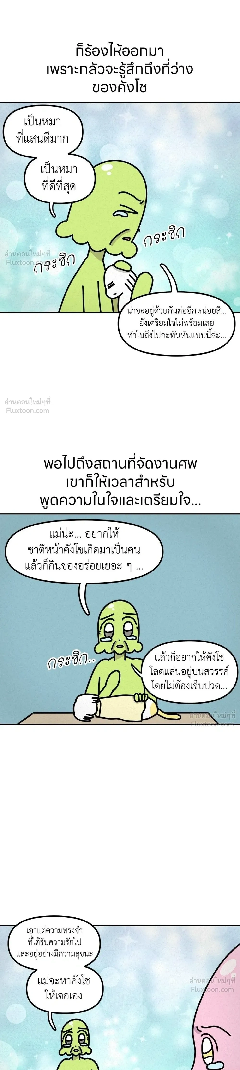 หน้าที่ 6