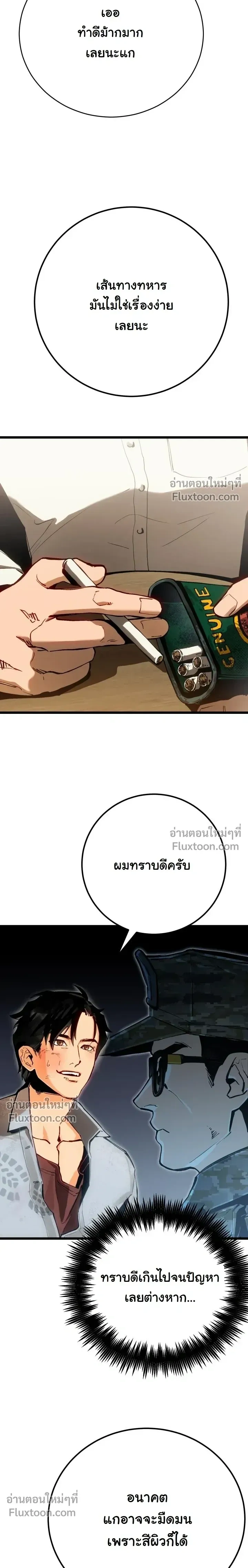 หน้าที่ 32