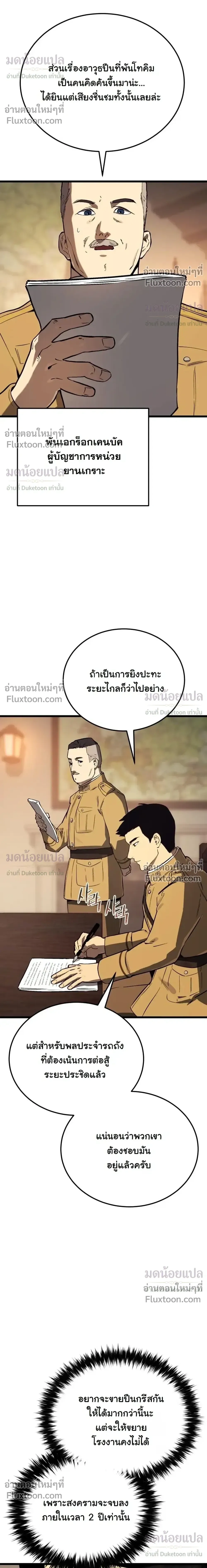 หน้าที่ 36