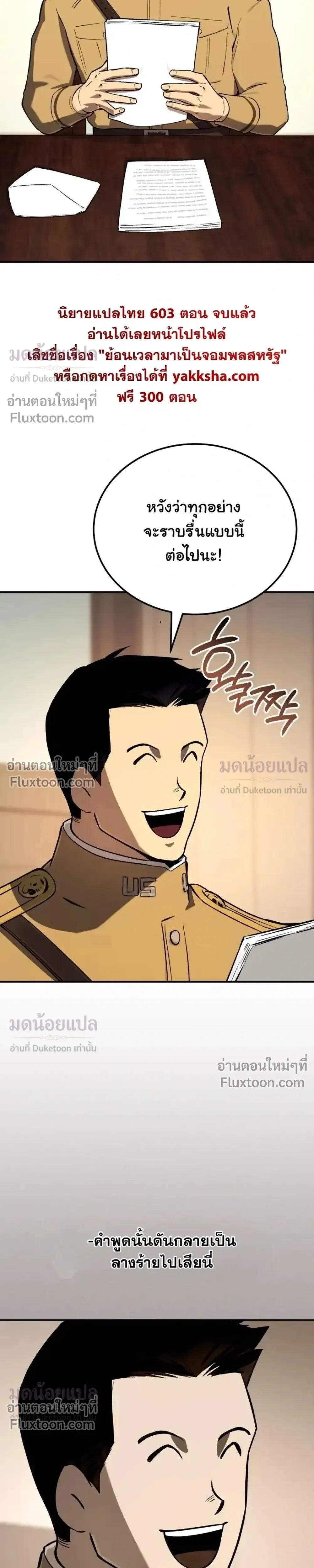 หน้าที่ 36