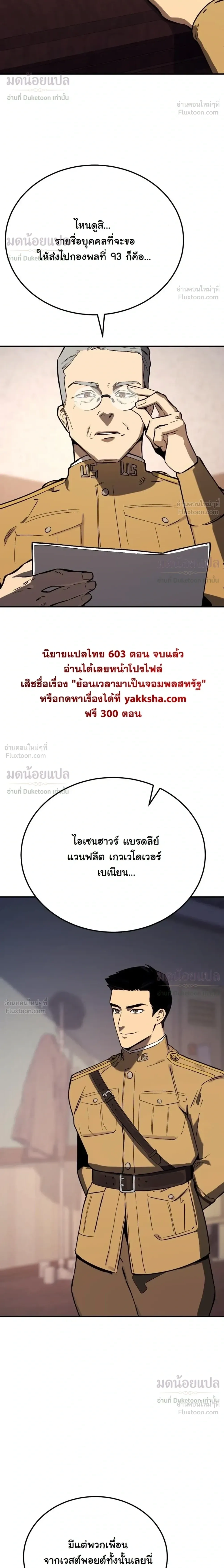 หน้าที่ 36