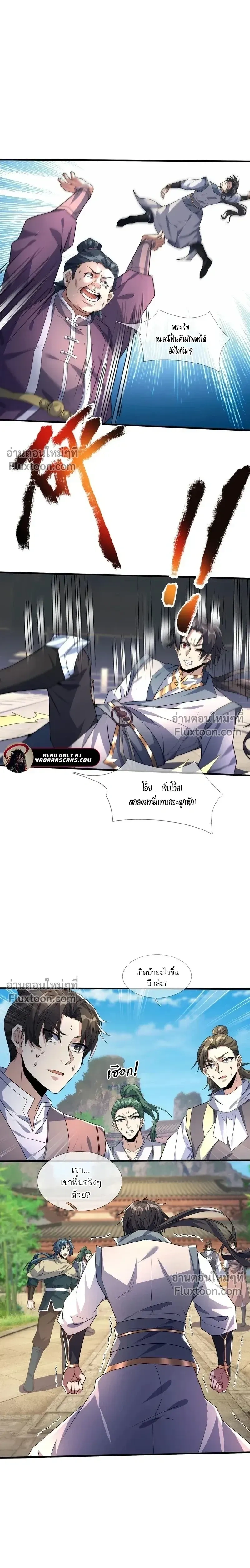 หน้าที่ 4