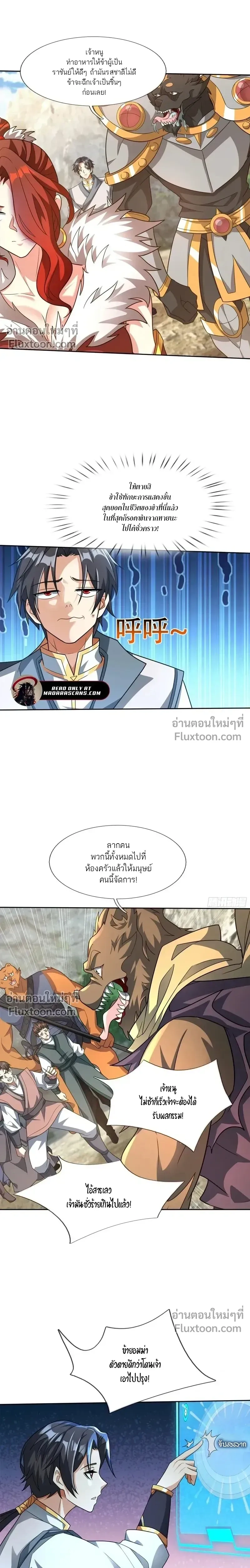 หน้าที่ 8