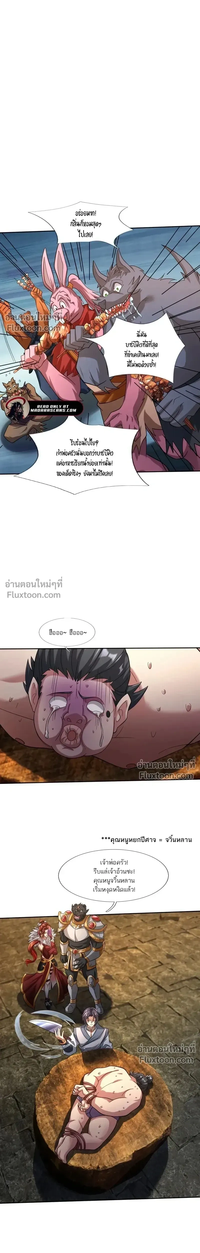 หน้าที่ 2