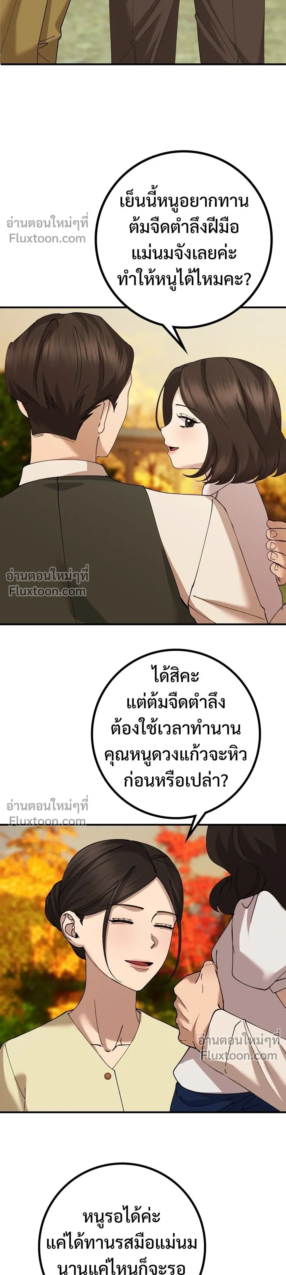หน้าที่ 24
