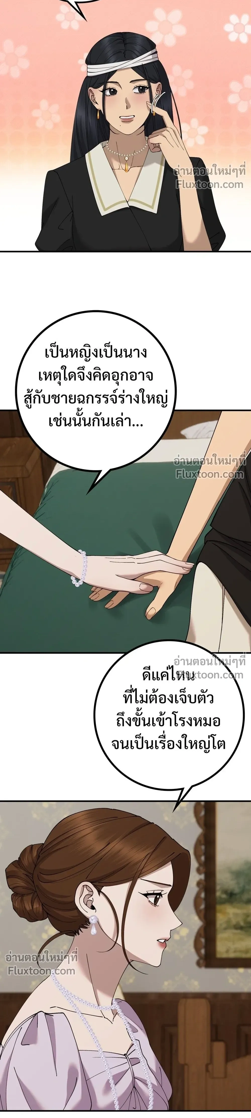หน้าที่ 10