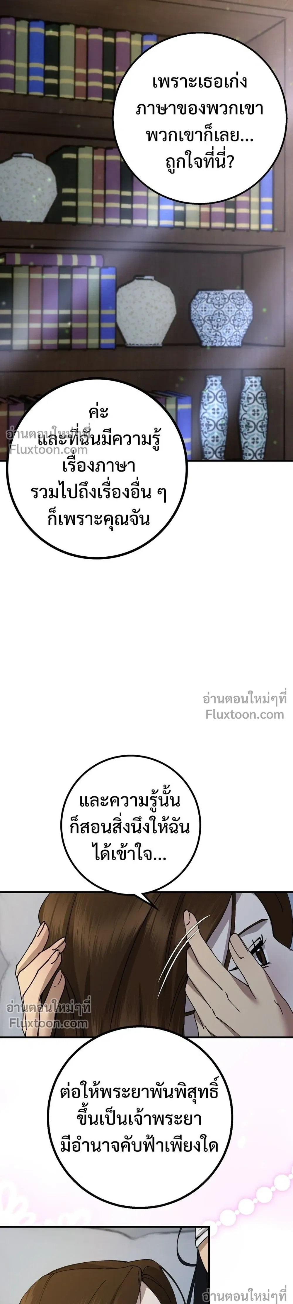 หน้าที่ 25