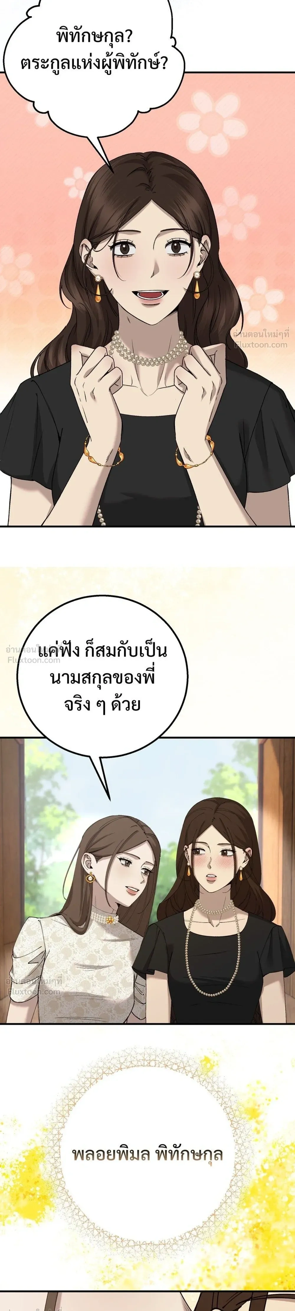 หน้าที่ 27