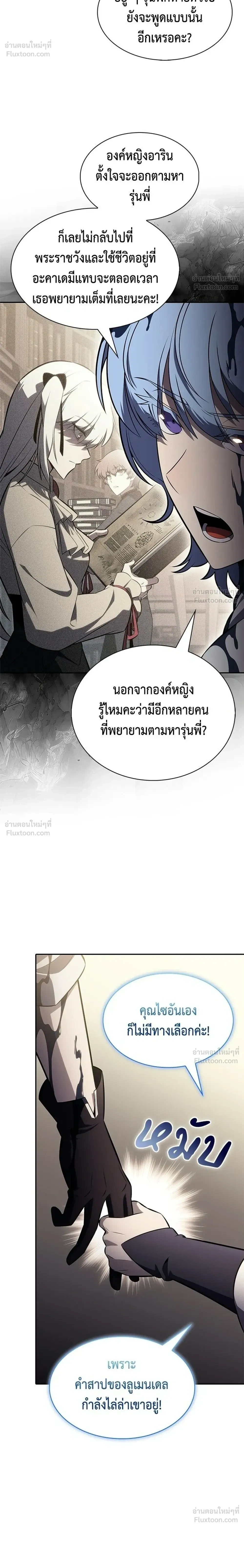 หน้าที่ 6