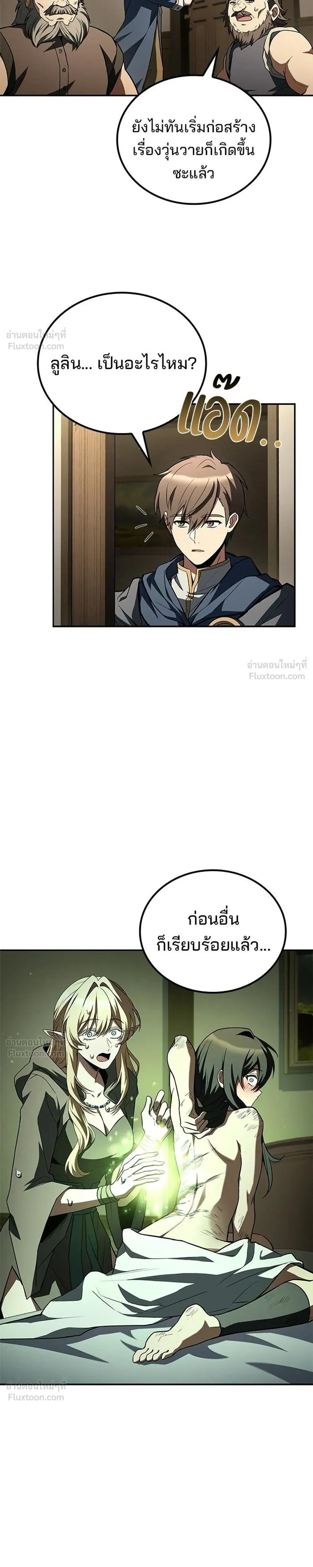 หน้าที่ 25