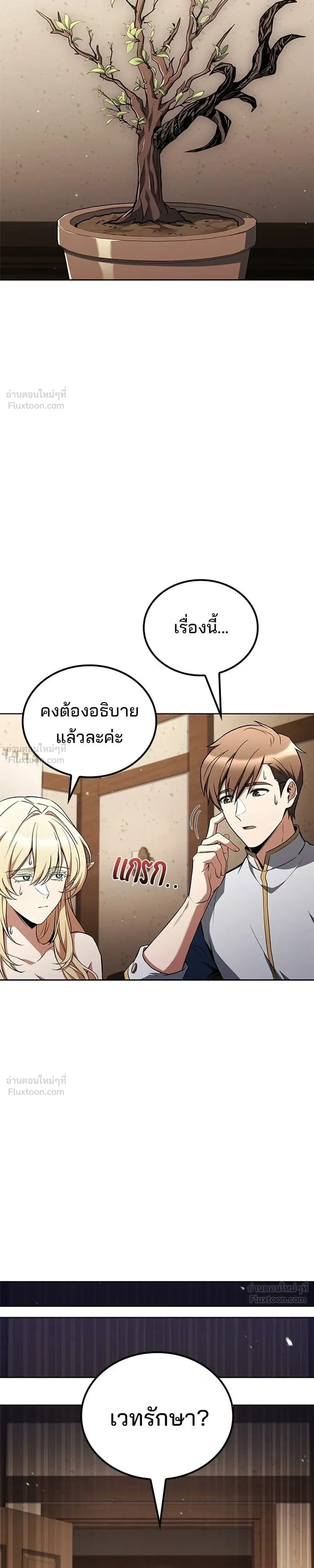 หน้าที่ 25