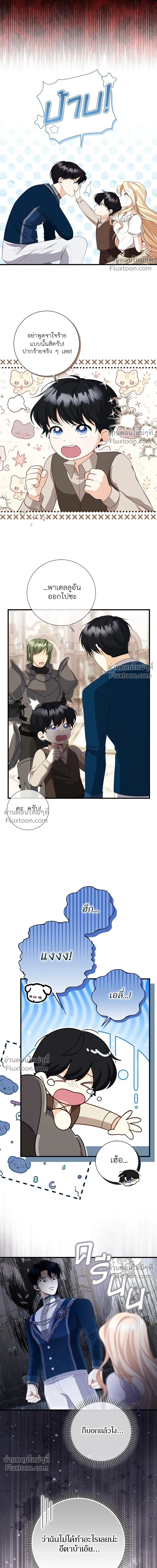 หน้าที่ 8