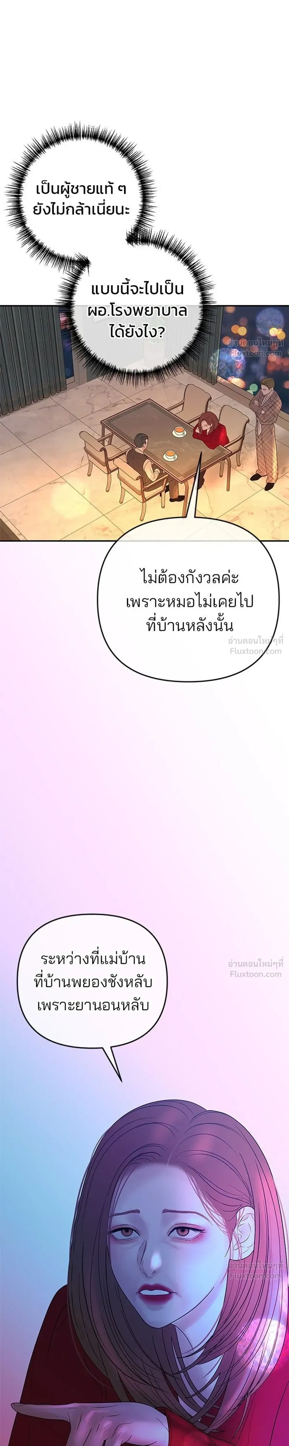 หน้าที่ 29