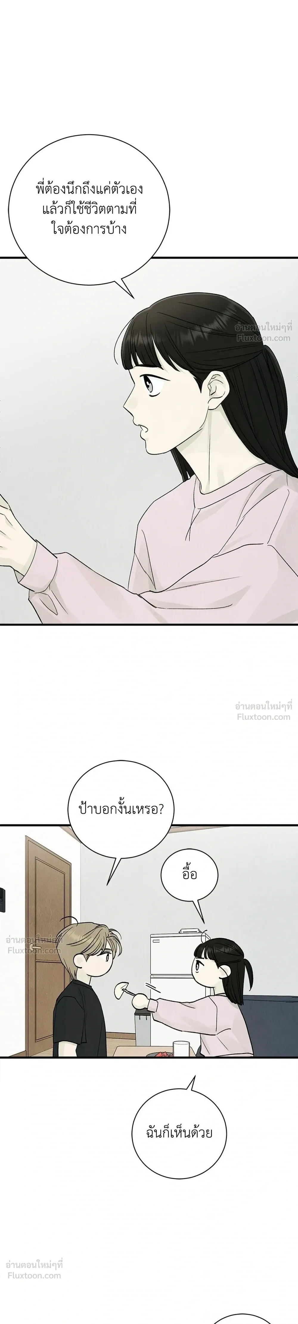 หน้าที่ 29