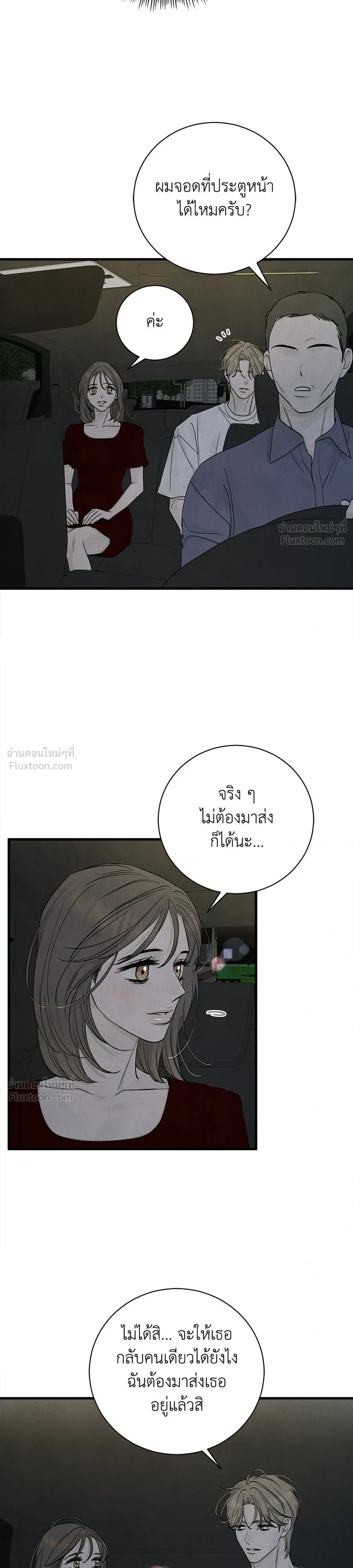 หน้าที่ 29