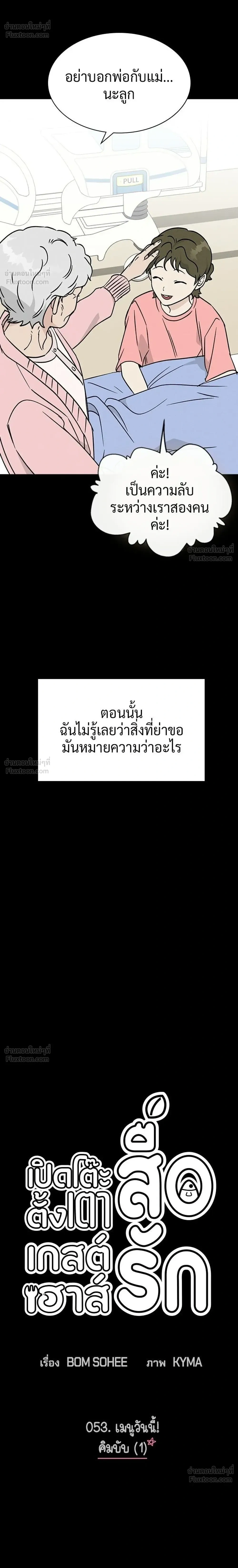 หน้าที่ 6