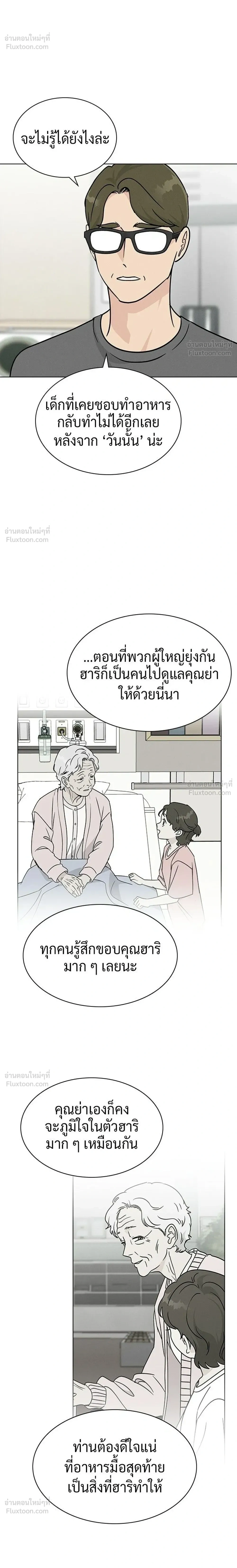 หน้าที่ 26