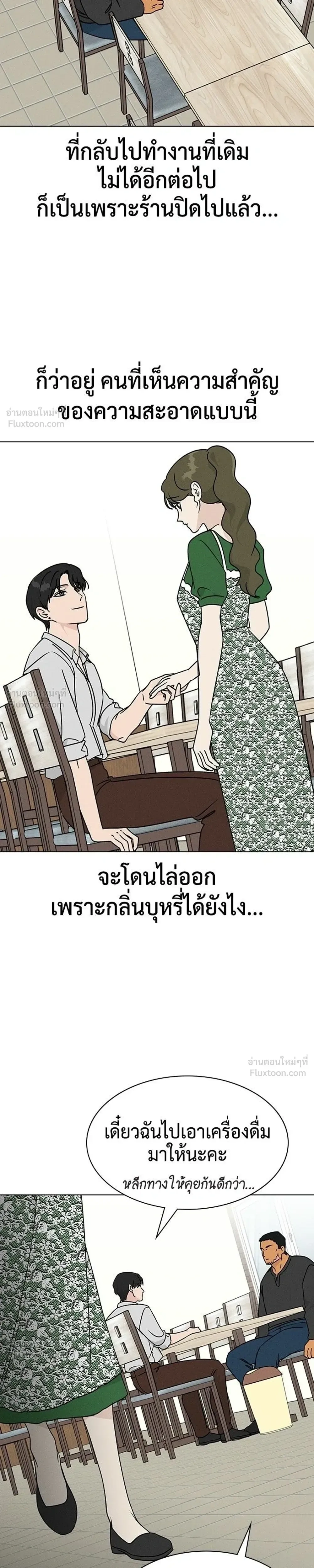 หน้าที่ 29