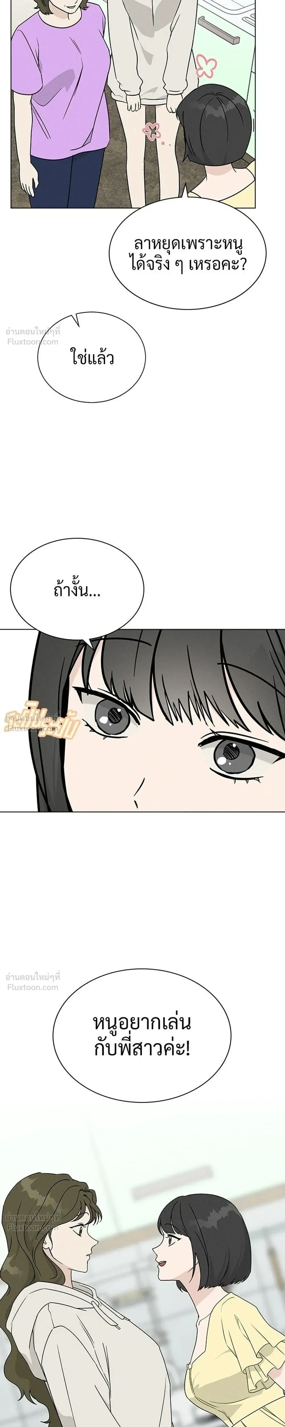 หน้าที่ 29