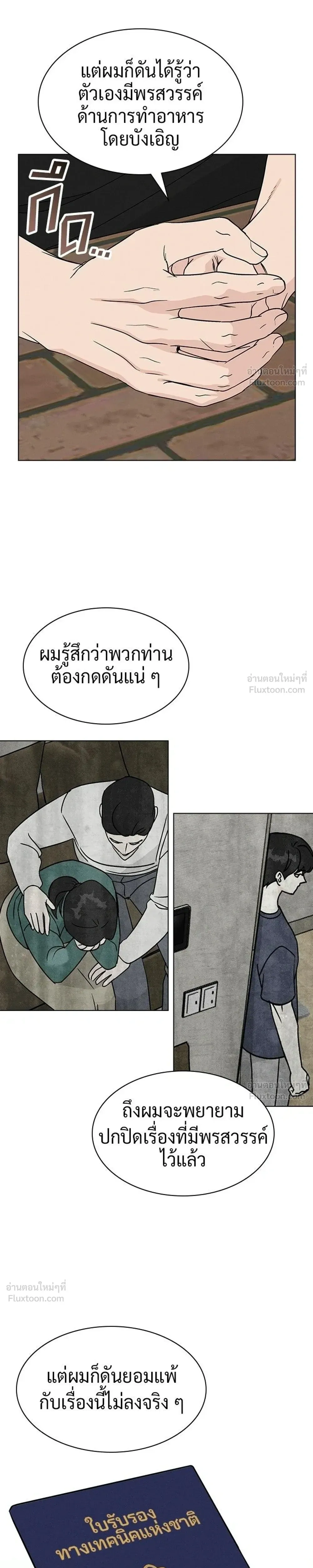 หน้าที่ 25