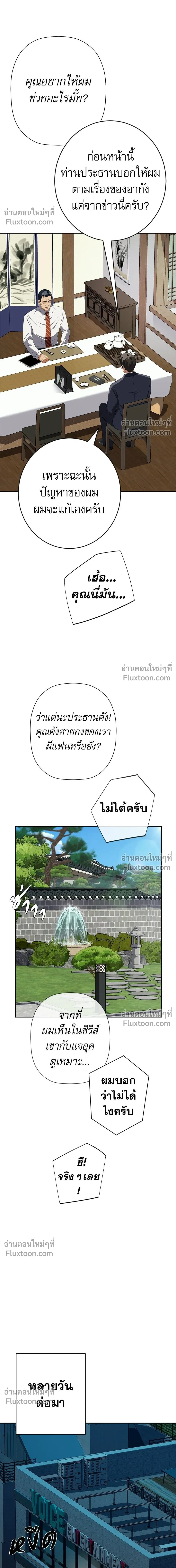 หน้าที่ 18