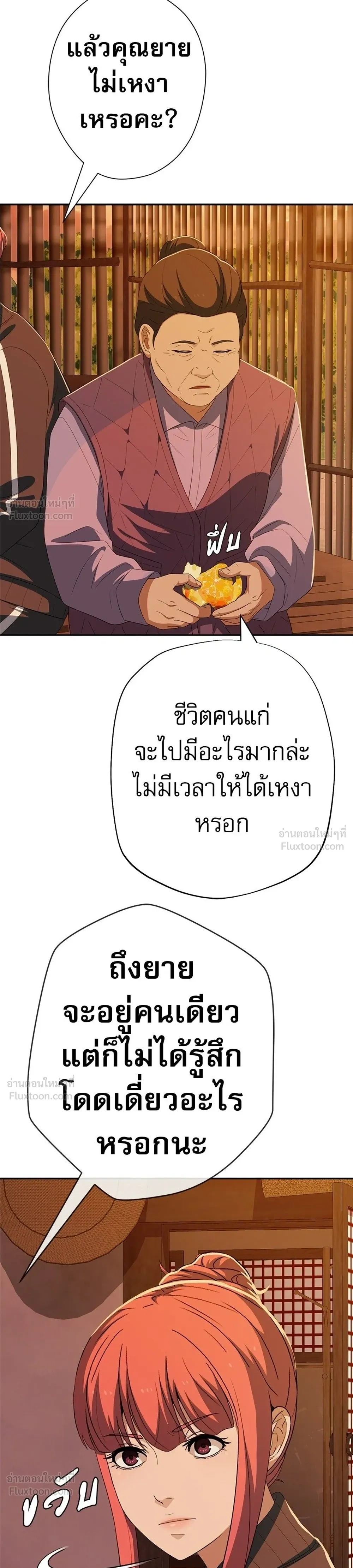 หน้าที่ 29