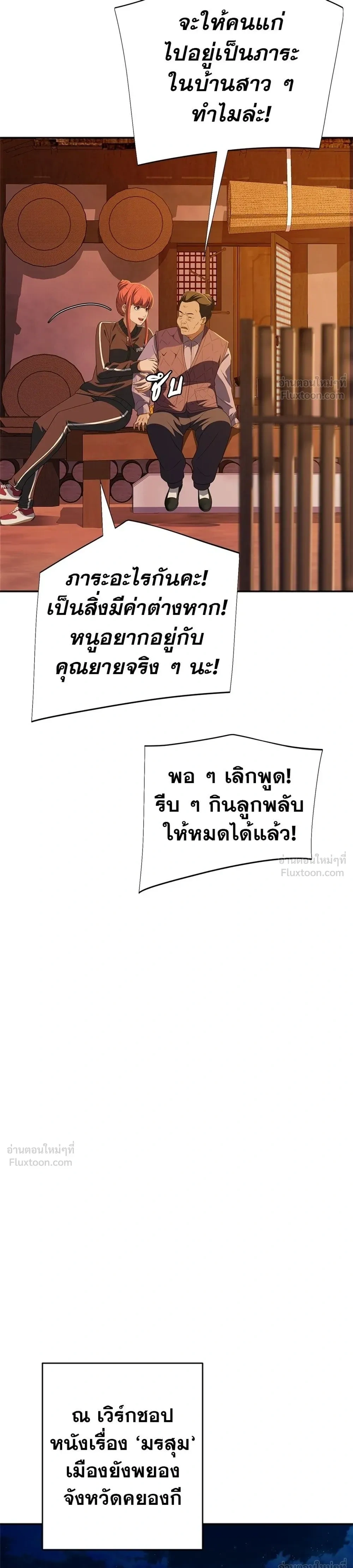 หน้าที่ 33