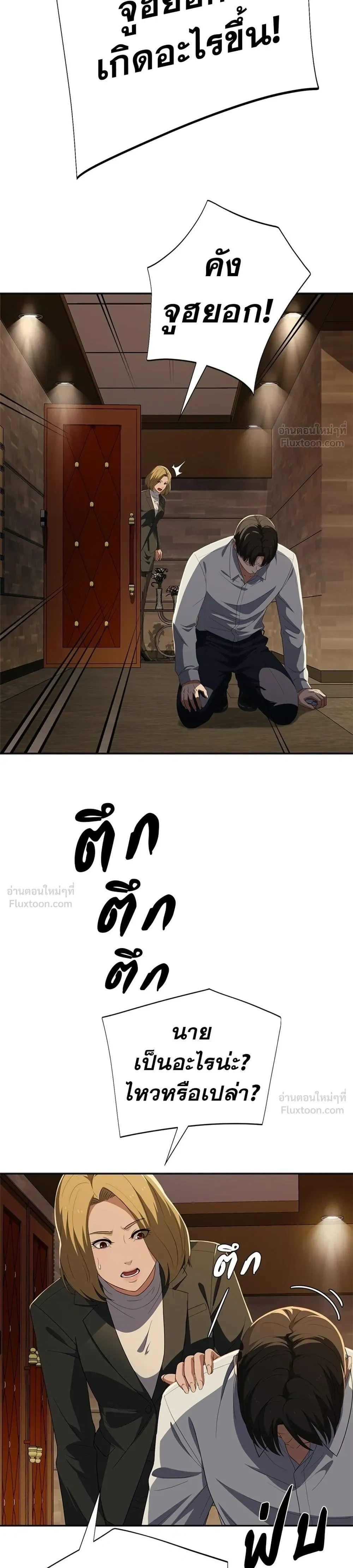 หน้าที่ 29