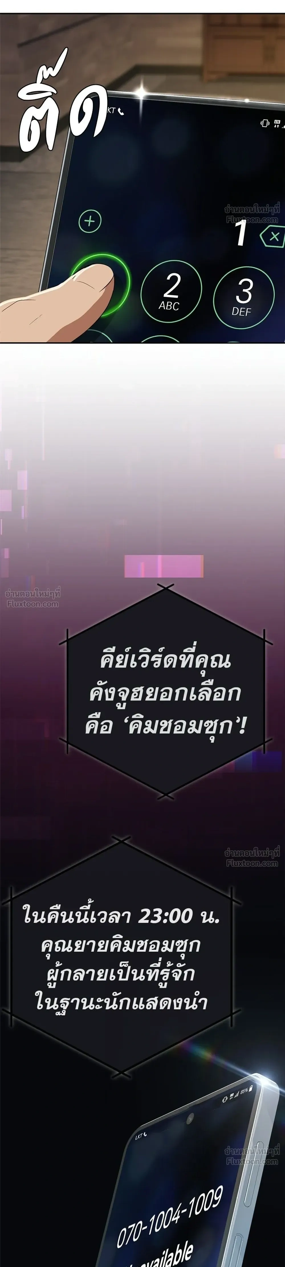 หน้าที่ 8