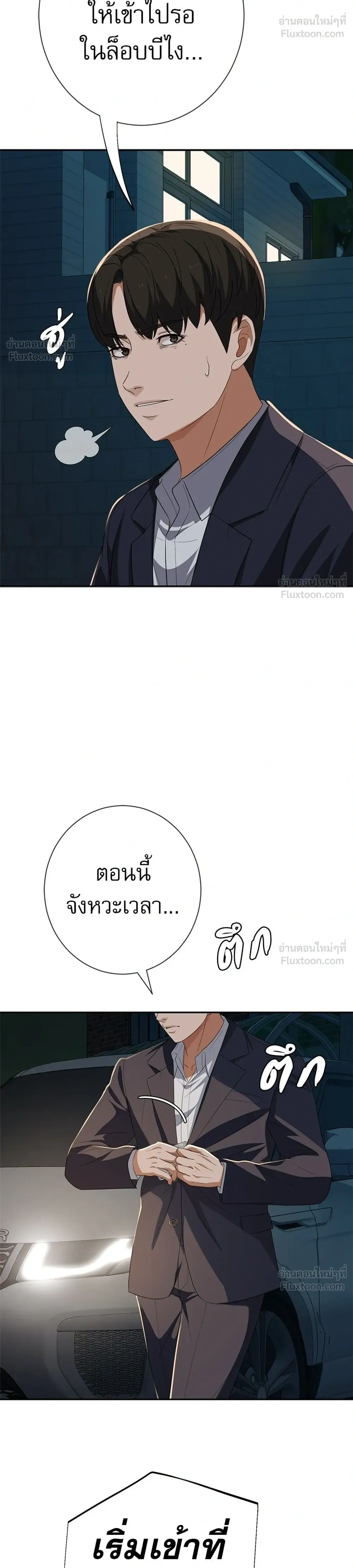 หน้าที่ 38