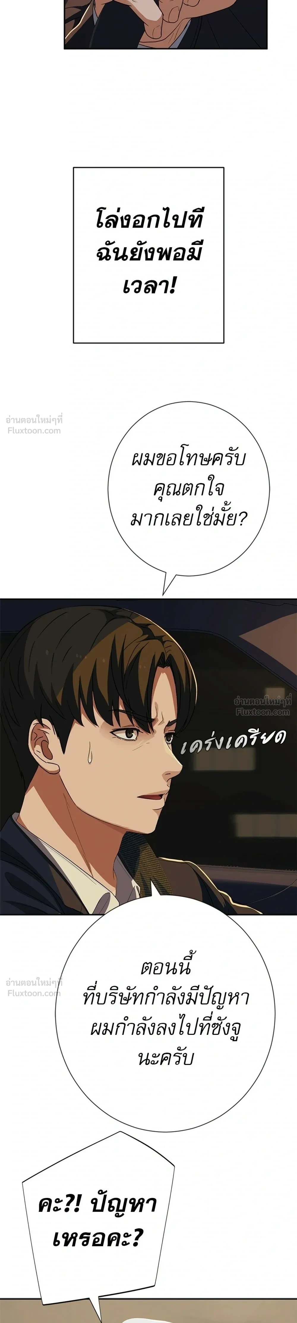 หน้าที่ 29