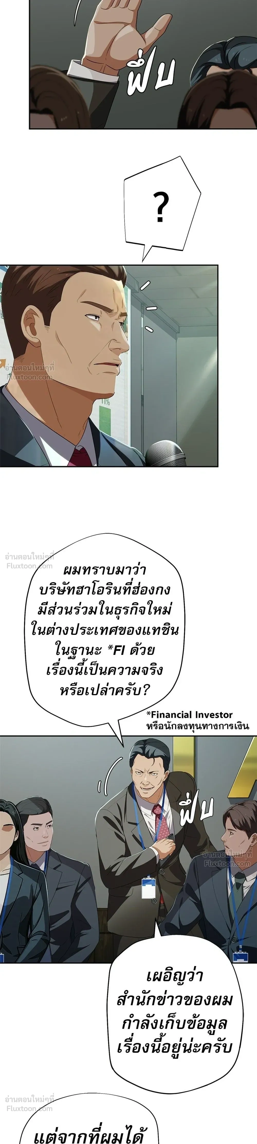 หน้าที่ 29
