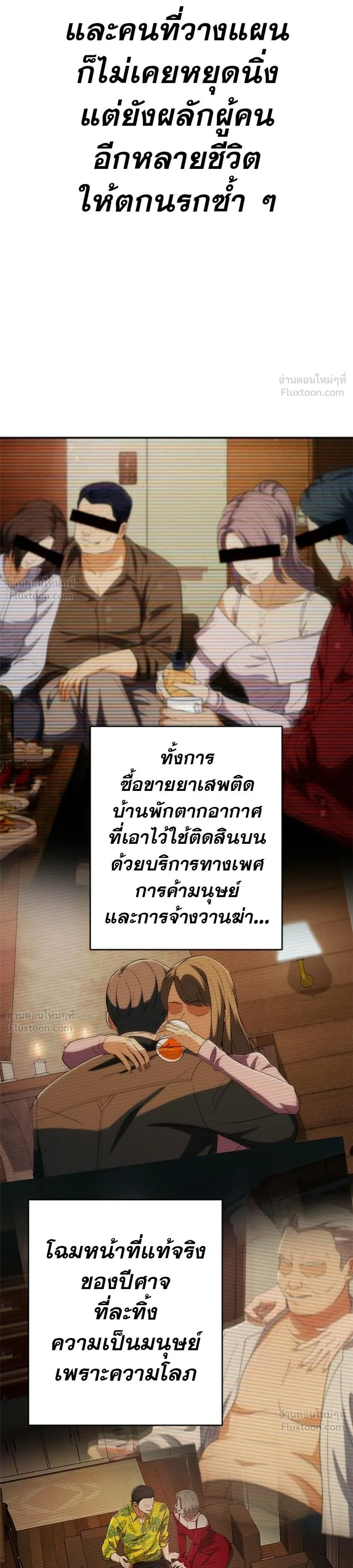 หน้าที่ 36