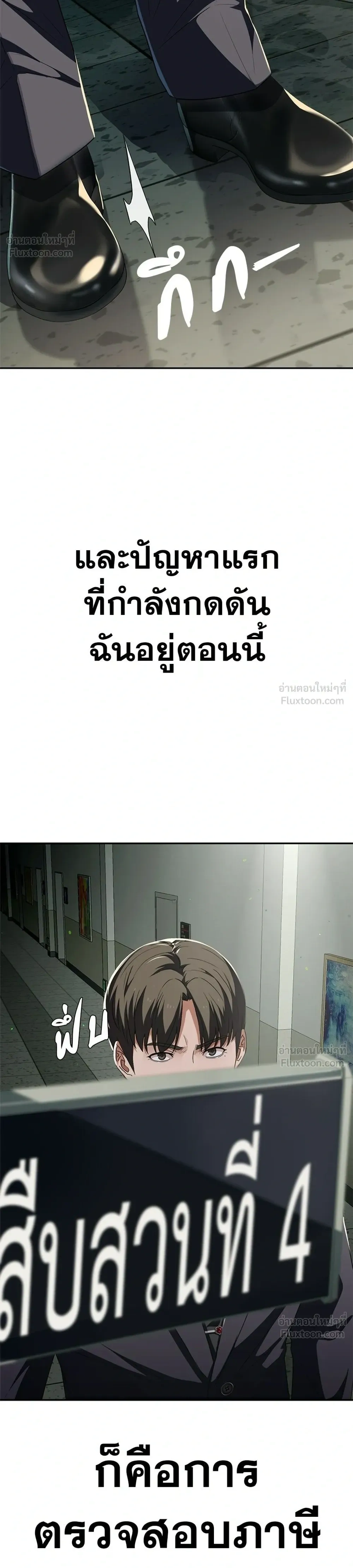 หน้าที่ 4